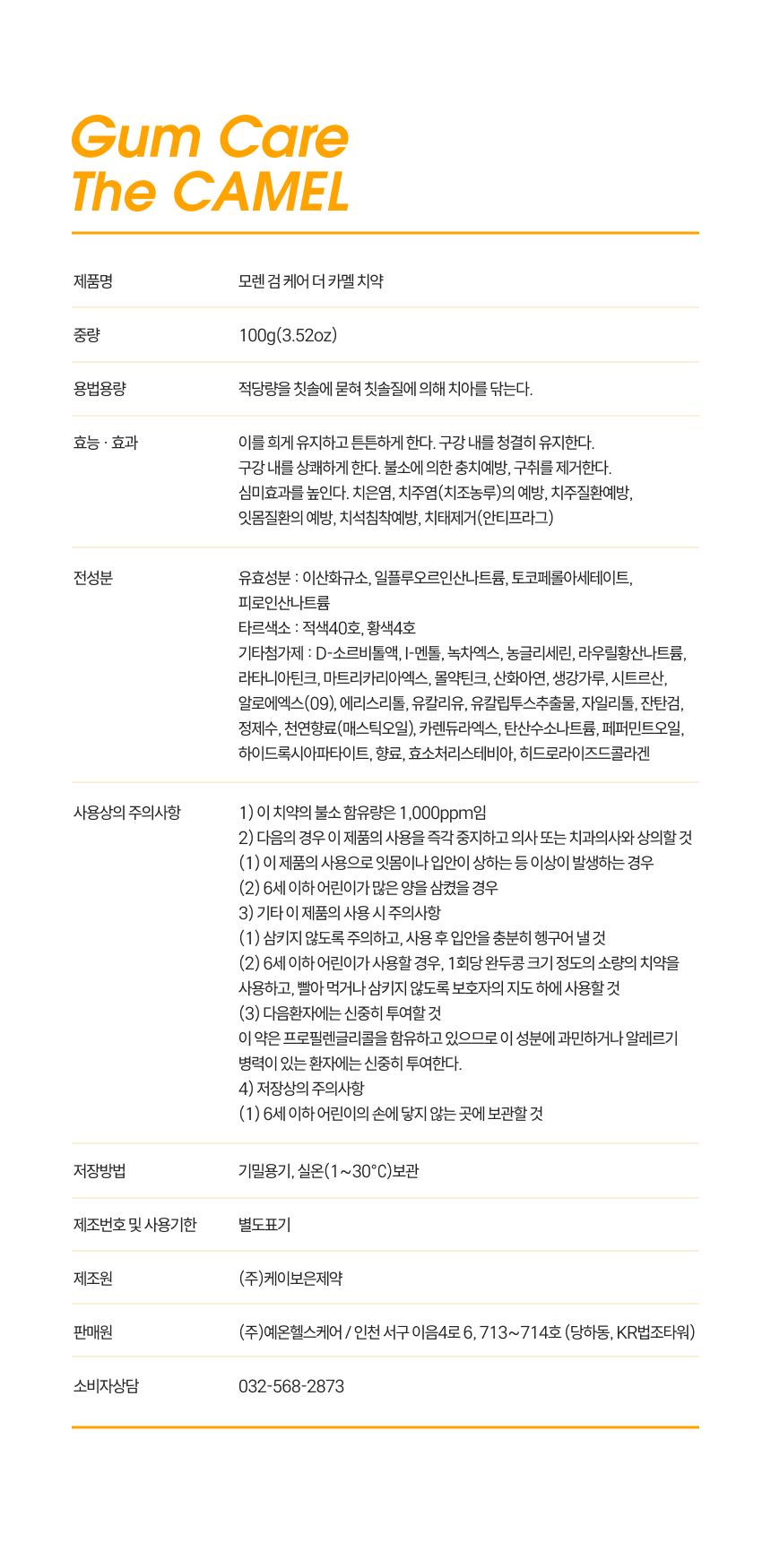 9P. 제품표시사항.jpg